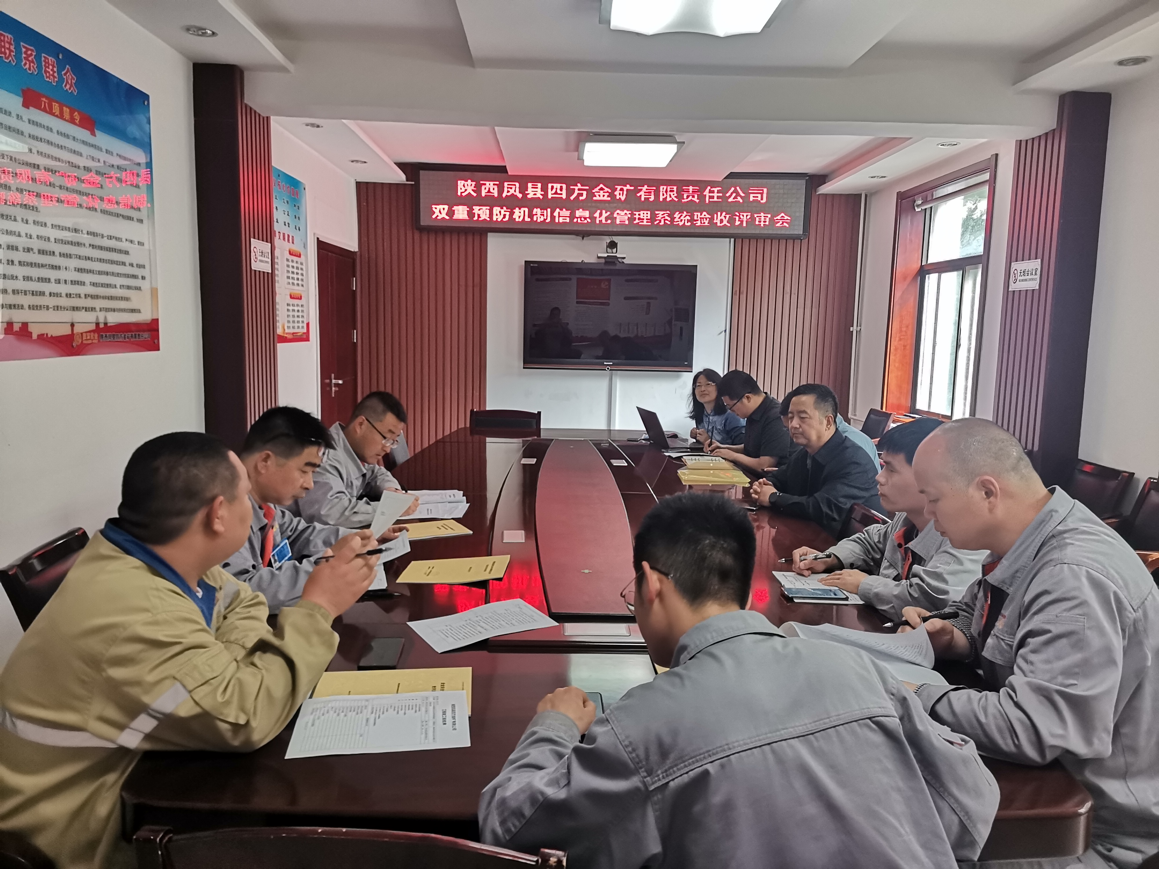 我公司顺利完成安全生产双重预防机制信息化平台验收工作