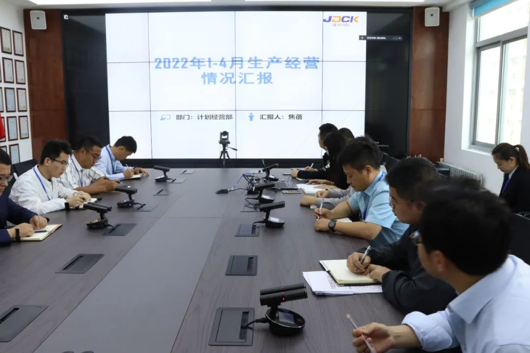 西安捷达测控有限公司召开2022年1-4月生产经营例会