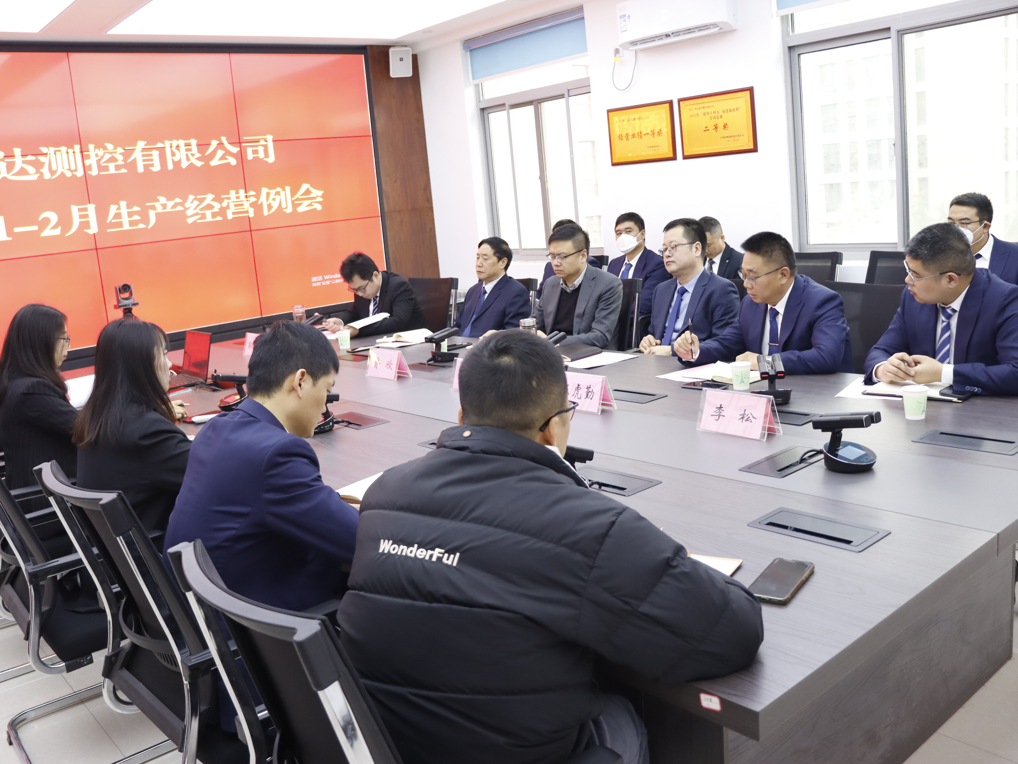 我公司召开2023年度1-2月生产经营例会暨经理层副职经营业绩责任书签订仪式