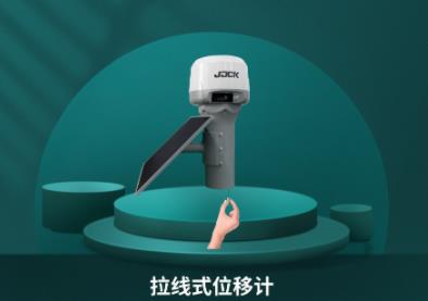 拉线式位移计