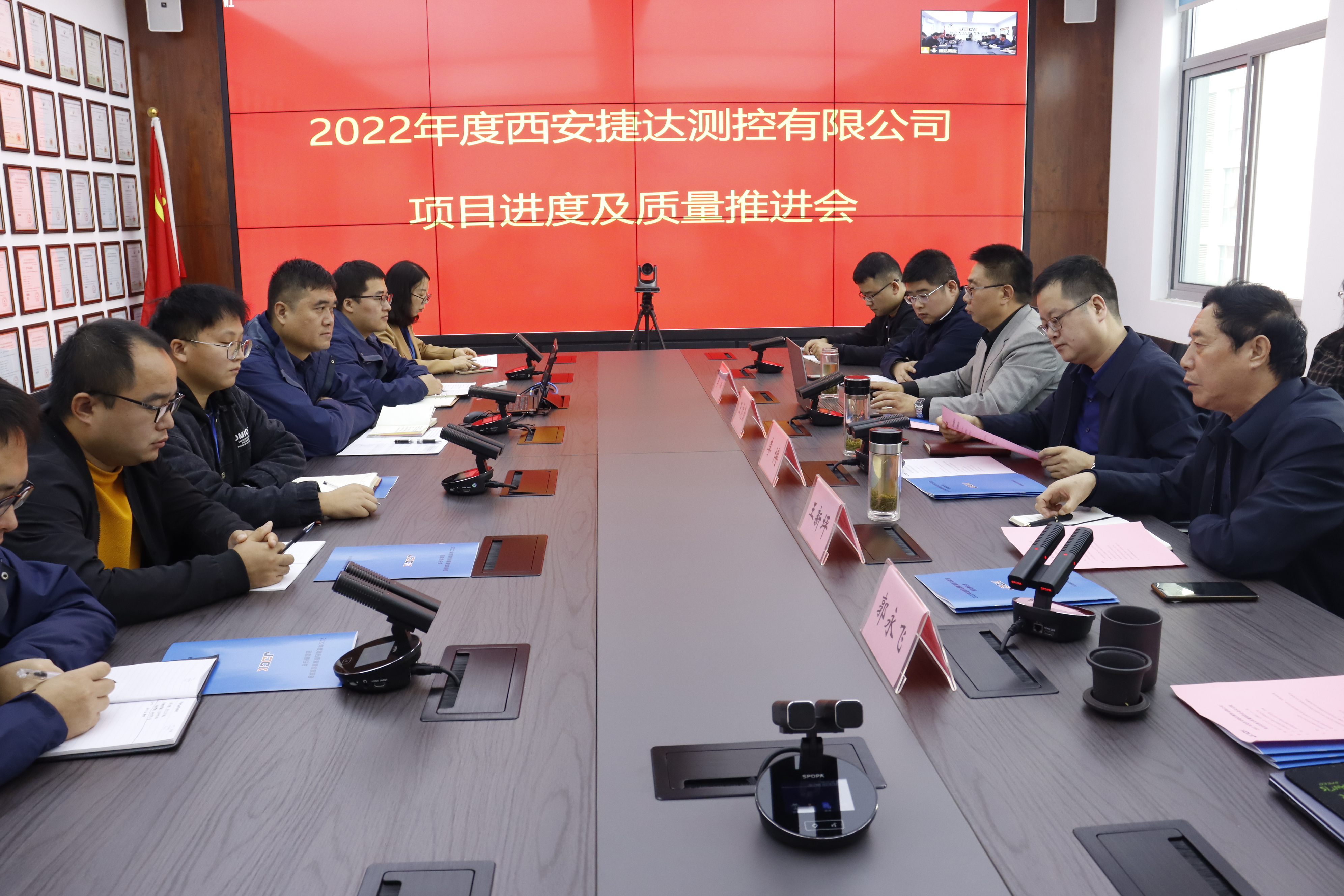 我公司召开2022年度项目进度及质量推进会