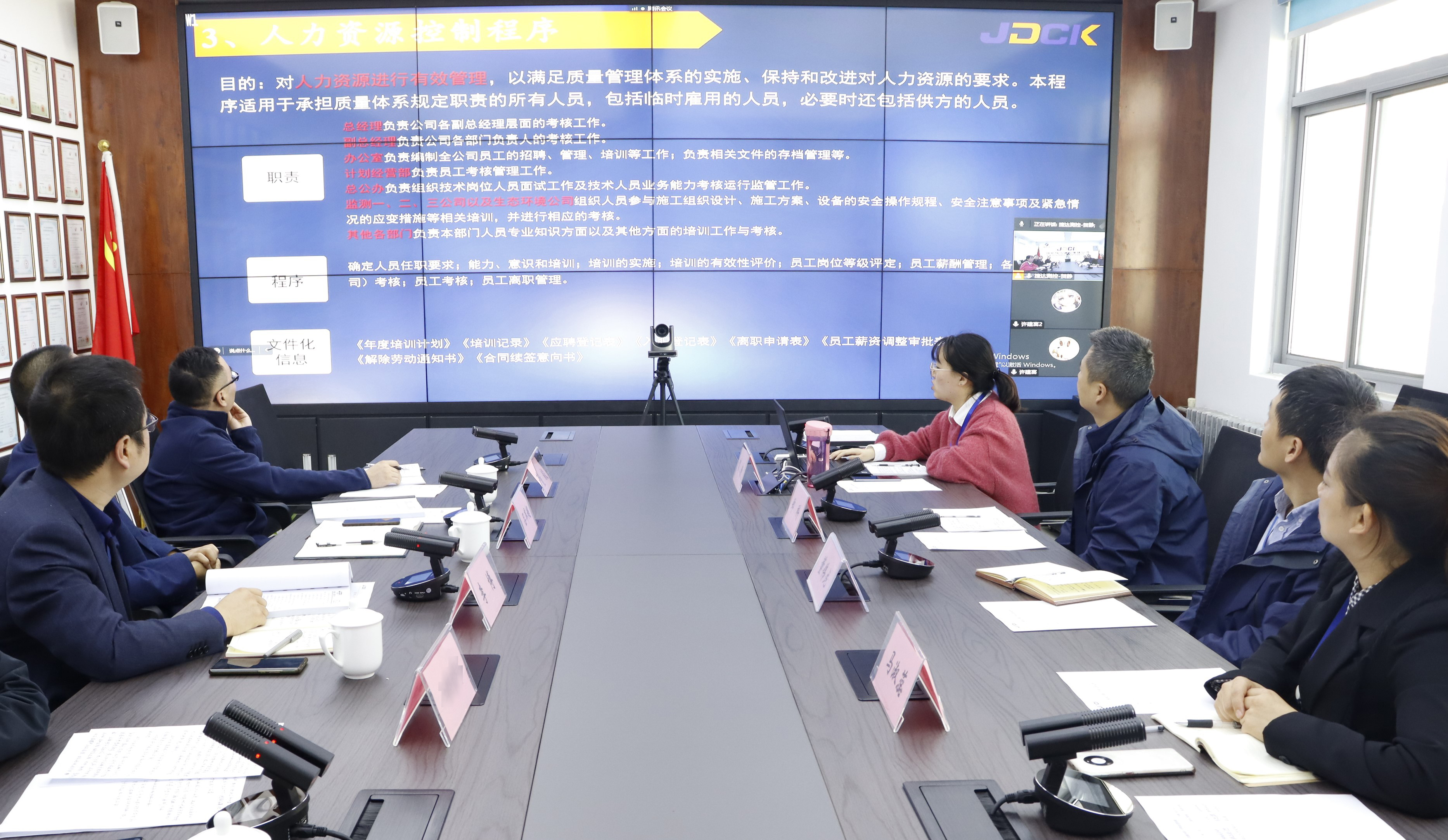 我公司组织召开2022年质量管理体系修订版本评审会议