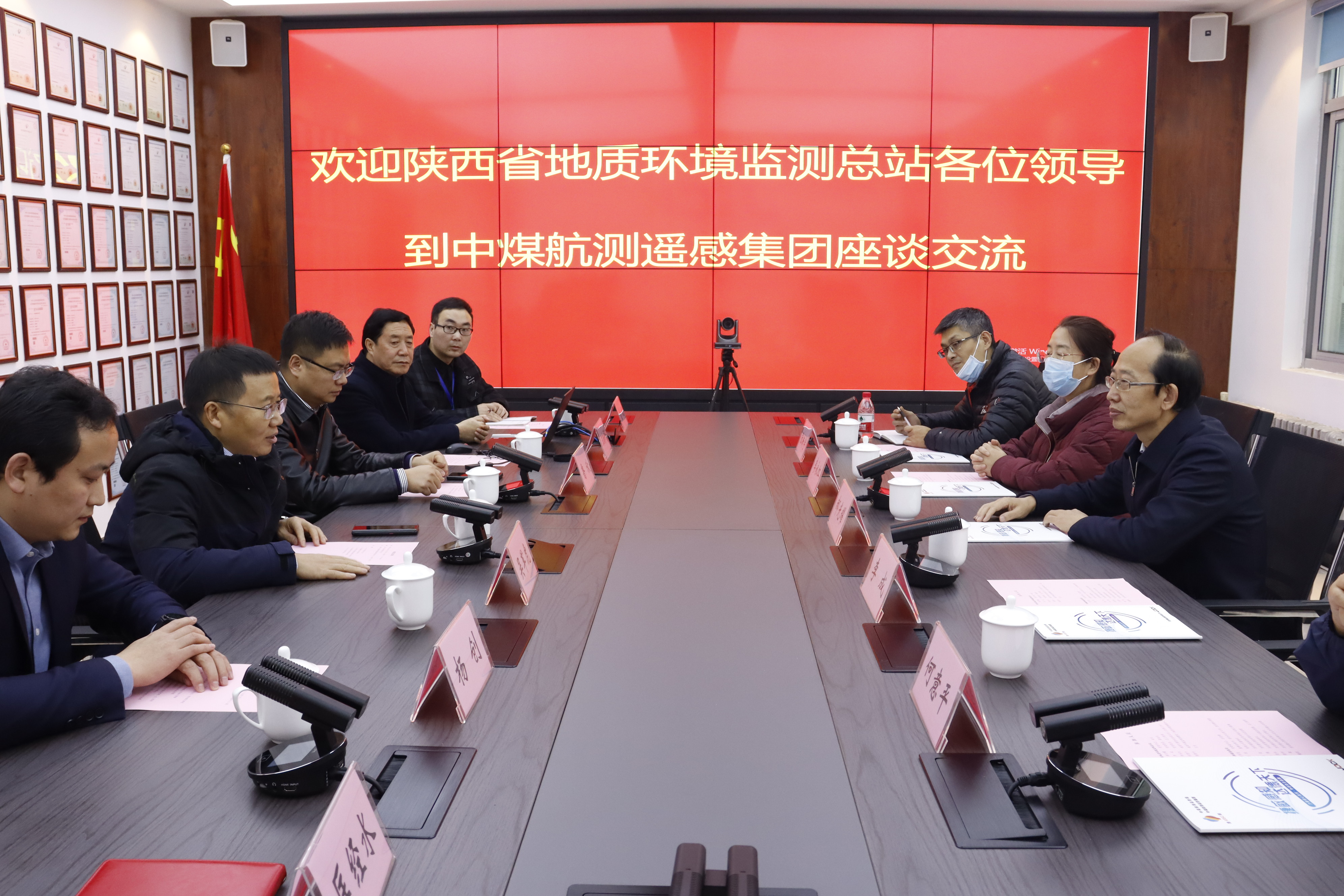 陕西省地质环境监测总站党委书记、站长郝光耀一行到中煤航测遥感集团考察交流