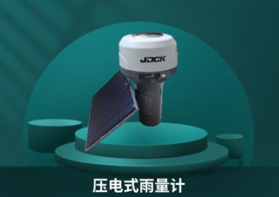 压电式雨量计