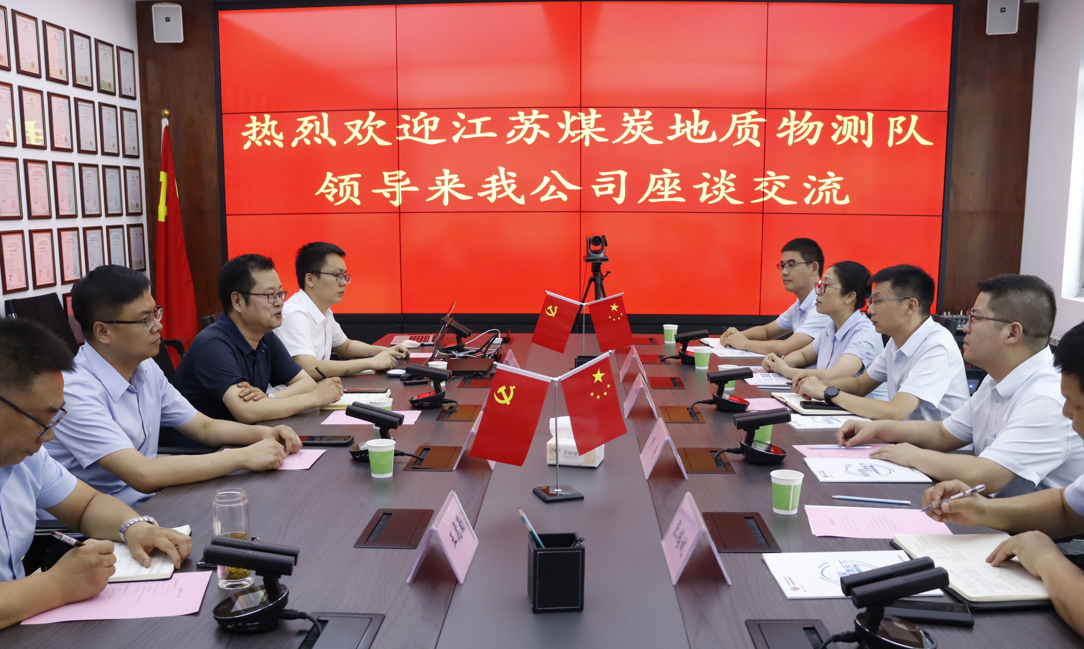 江苏煤炭地质物测队队长、党委副书记罗奇一行到我公司座谈交流