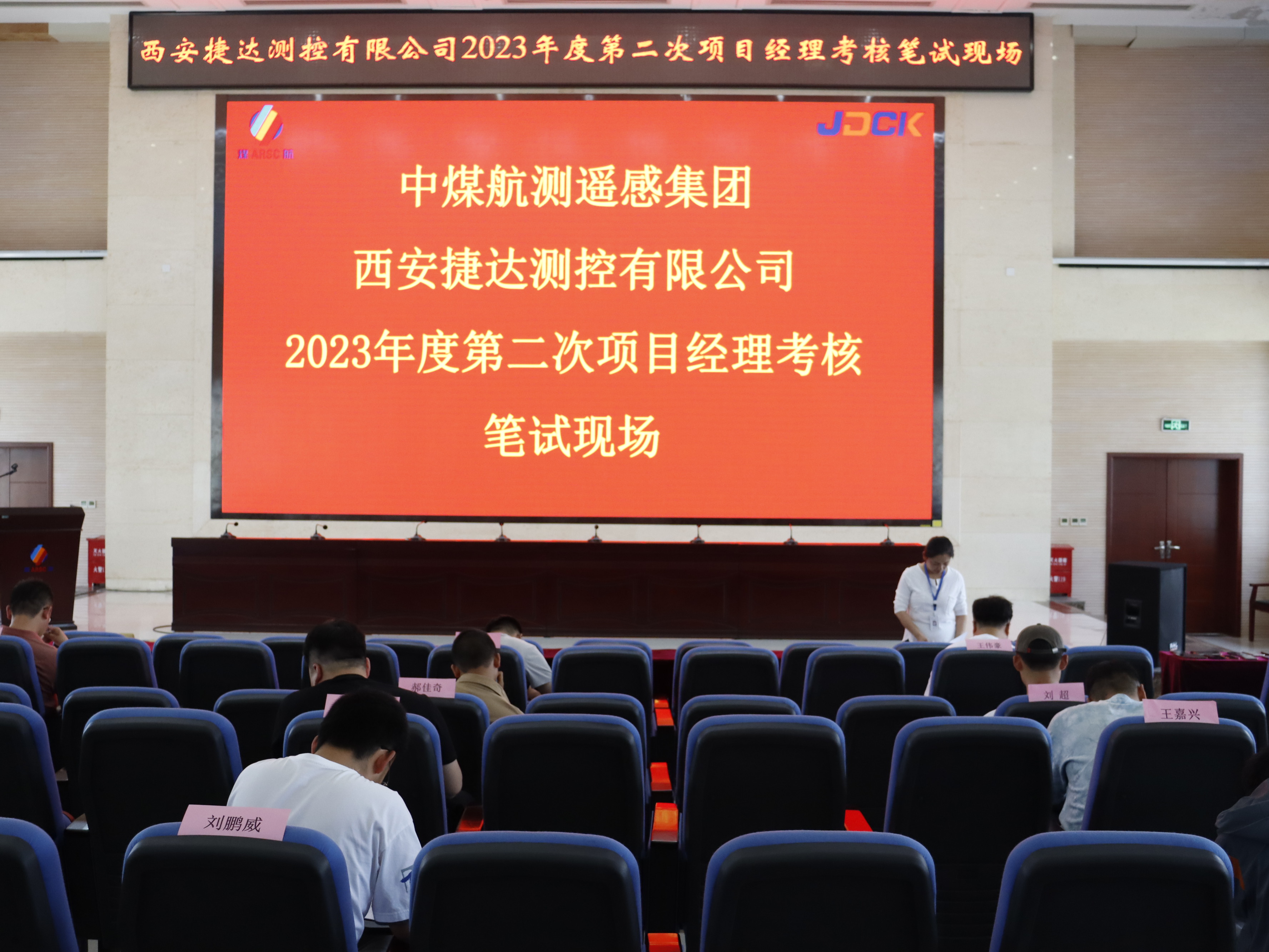 科技质量月 | 我公司组织开展第二次项目经理考核