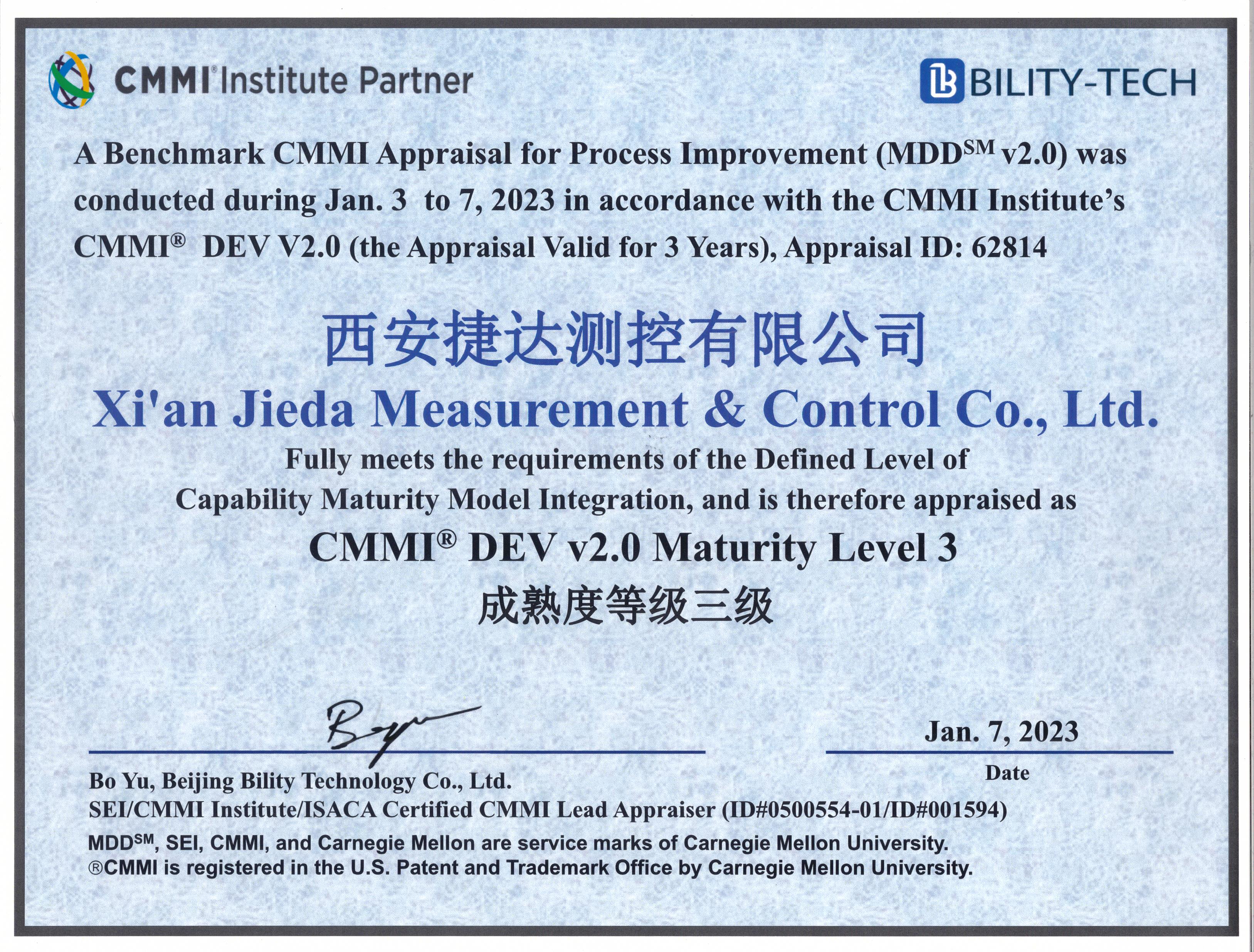 喜讯 | 我公司荣获CMMI三级资质