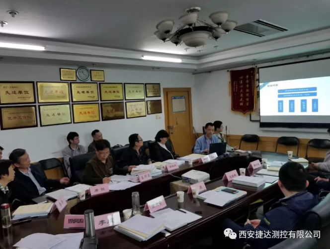 西安捷达测控有限公司地质灾害数据报送系统顺利验收