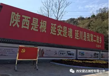 西安捷达测控有限公司以“不忘初心，牢记使命” 为主题教育的拓展训练