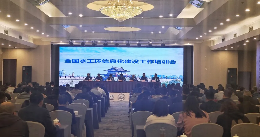 集团地质灾害监测预警成果亮相全国水工环信息化建设会