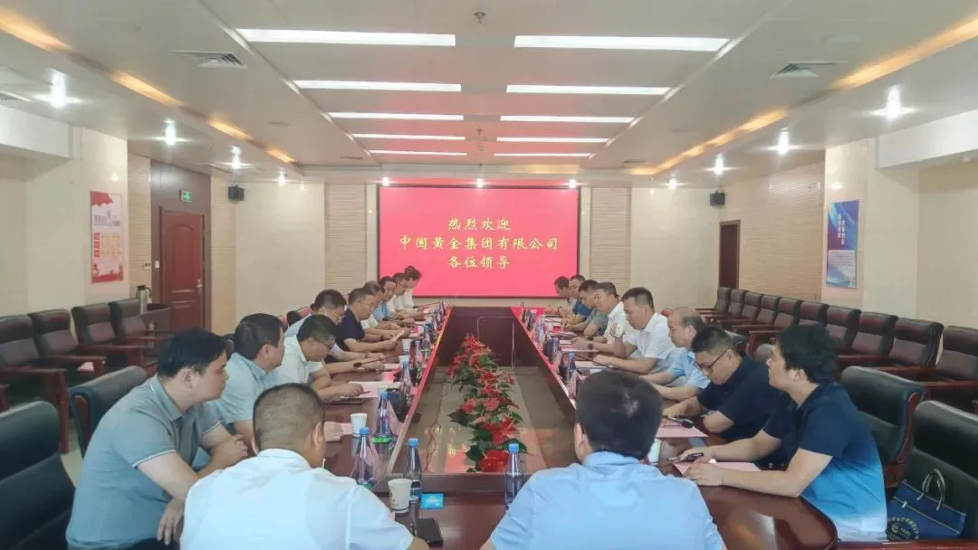 中国黄金集团领导到集团考察交流