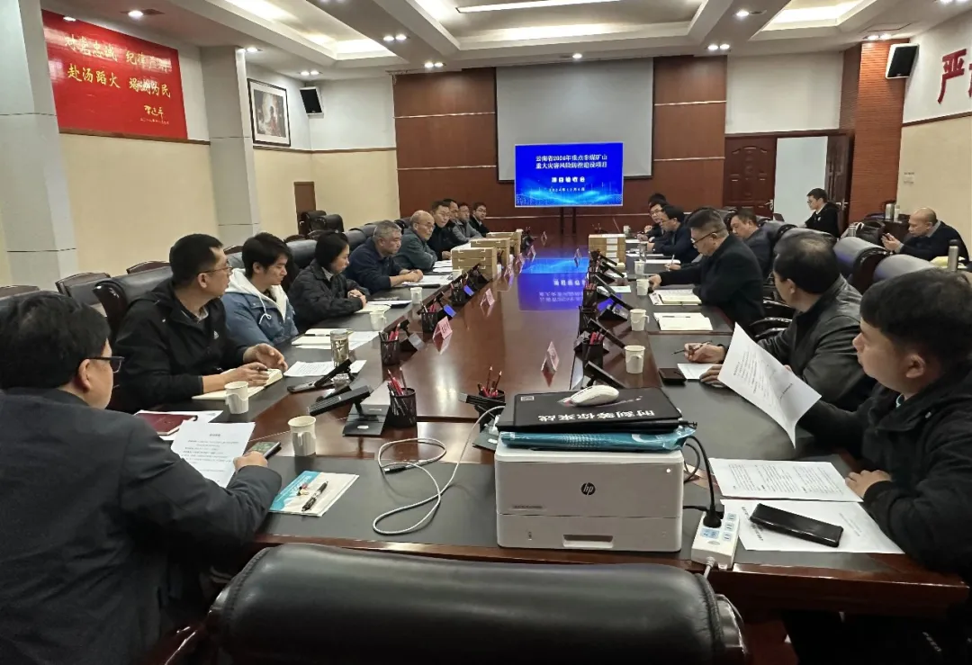 煤航集团承建的云南省 2024 年重点非煤矿山重大灾害风险防控建设项目顺利通过终验