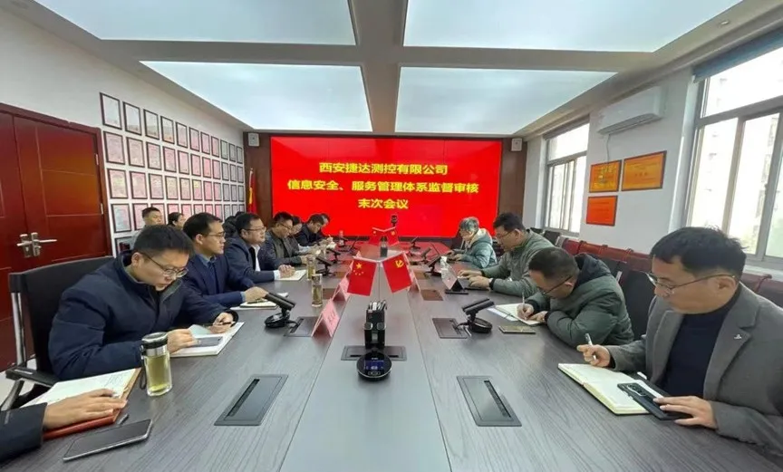 我公司顺利通过2024年五体系外部审核
