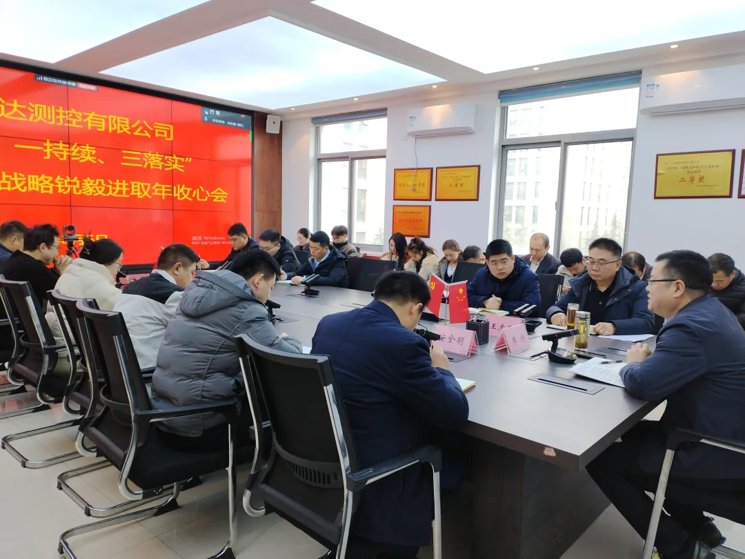开工大吉 | 开启“两坚持、一持续、三落实”、“133”发展战略锐意进取年