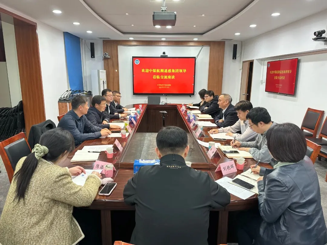 吴军虎带队赴中国地质环境监测院等单位调研交流