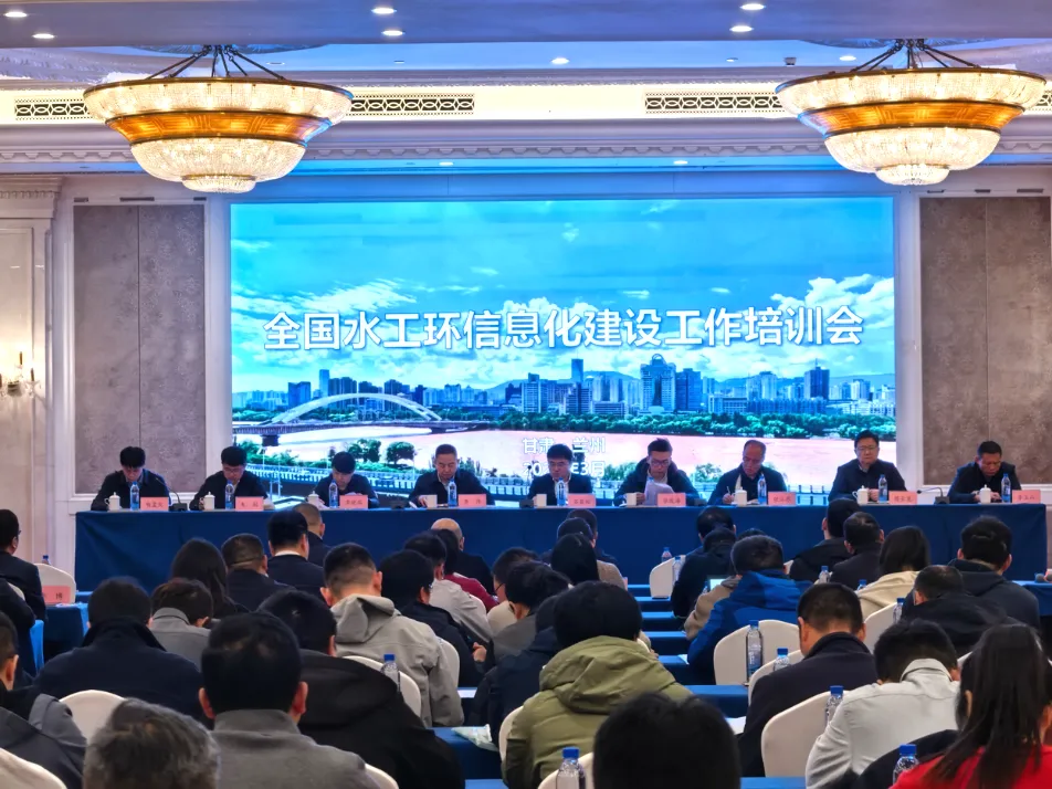 煤航捷达测控公司受邀参加全国水工环信息化建设培训会