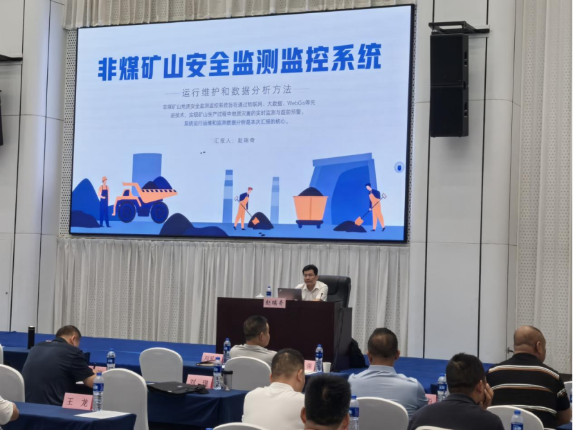 我公司赵瑞奇受邀为陕西省非煤矿山“五职”矿长授课